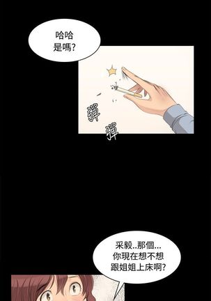 制作人 Ch.1~7 中文 Page #102