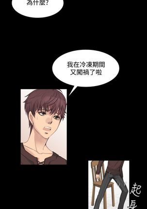 制作人 Ch.1~7 中文 Page #181