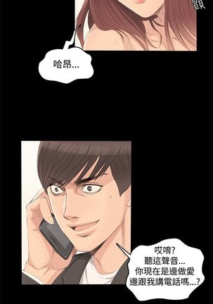 制作人 Ch.1~7 中文 Page #66