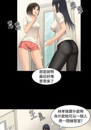 制作人 Ch.1~7 中文 Page #79