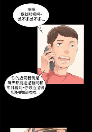 制作人 Ch.1~7 中文 Page #58