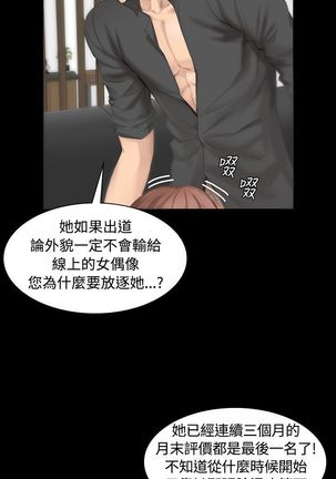 制作人 Ch.1~7 中文 Page #168