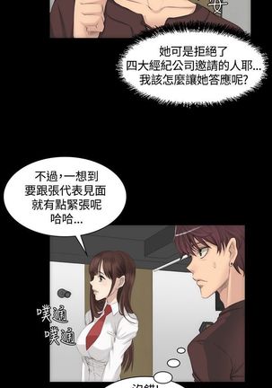 制作人 Ch.1~7 中文 Page #184