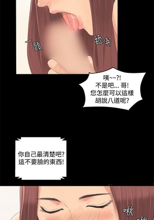 制作人 Ch.1~7 中文 Page #63