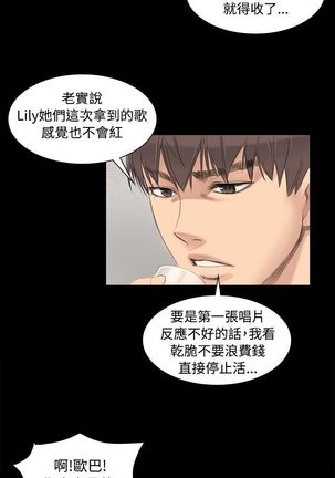 制作人 Ch.1~7 中文 Page #94