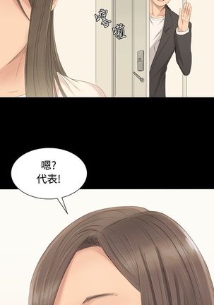 制作人 Ch.1~7 中文 Page #75