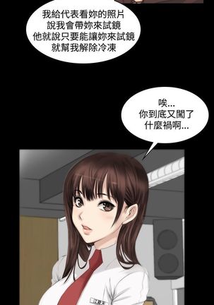 制作人 Ch.1~7 中文 Page #183