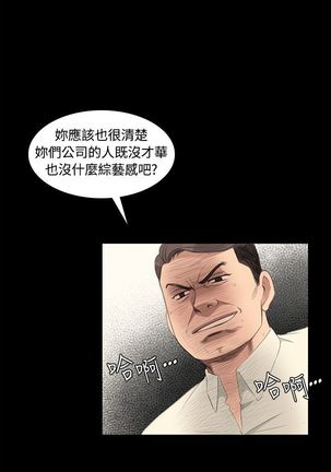 制作人 Ch.1~7 中文 Page #89