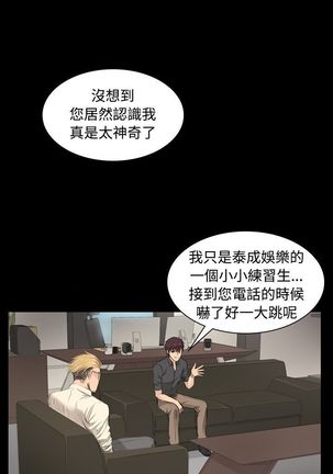 制作人 Ch.1~7 中文 Page #155