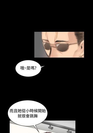 制作人 Ch.1~7 中文 Page #170