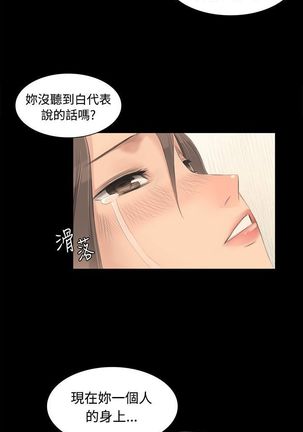 制作人 Ch.1~7 中文 Page #87