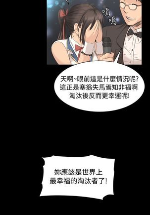 制作人 Ch.1~7 中文 Page #137