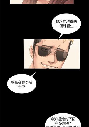 制作人 Ch.1~7 中文 Page #72