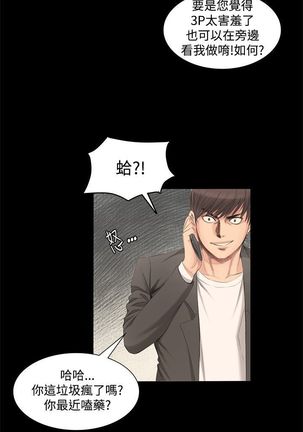 制作人 Ch.1~7 中文 Page #67