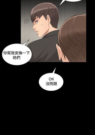 制作人 Ch.1~7 中文 Page #73