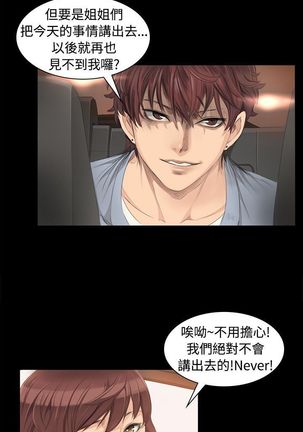 制作人 Ch.1~7 中文 Page #106