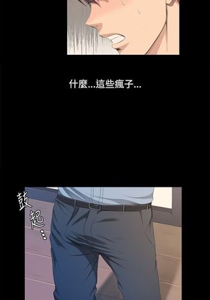 制作人 Ch.1~7 中文 Page #103