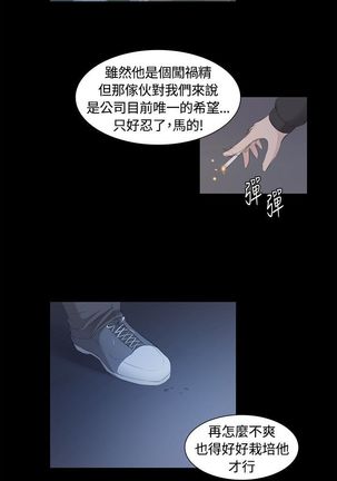 制作人 Ch.1~7 中文 Page #109