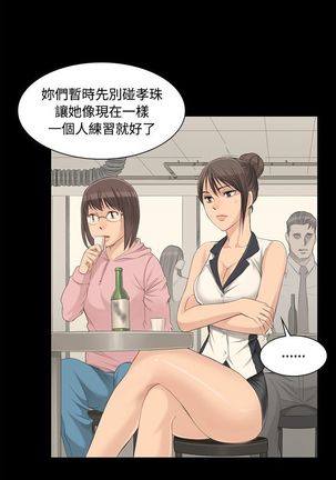 制作人 Ch.1~7 中文 Page #98