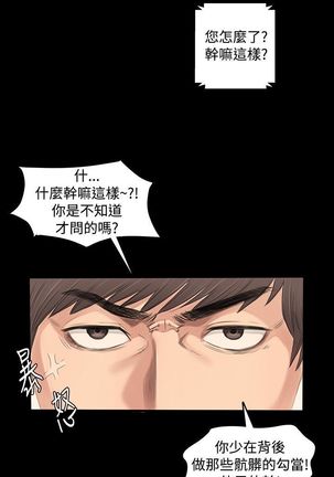 制作人 Ch.1~7 中文 Page #60