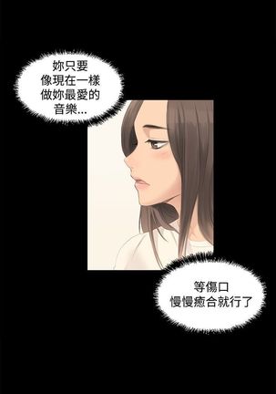 制作人 Ch.1~7 中文 Page #92