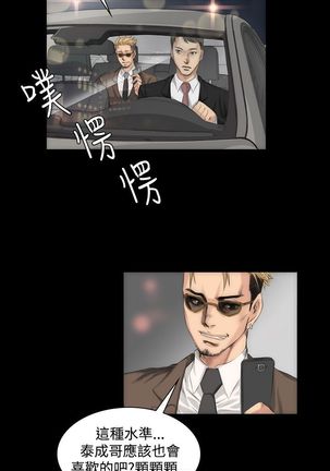 制作人 Ch.1~7 中文 Page #185