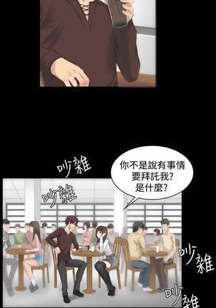 制作人 Ch.1~7 中文 Page #179