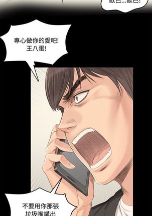 制作人 Ch.1~7 中文 Page #71