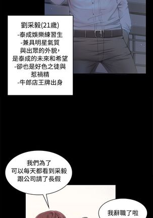 制作人 Ch.1~7 中文 Page #101