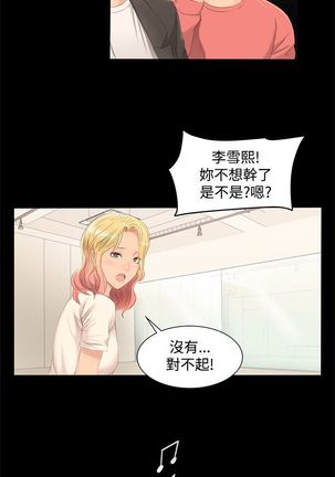 制作人 Ch.1~7 中文 Page #52