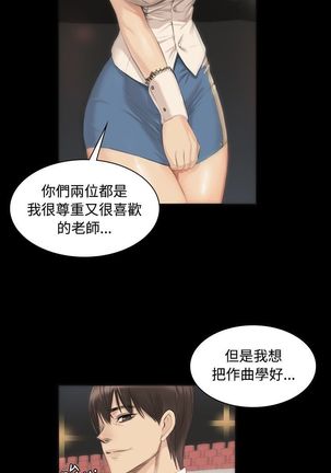 制作人 Ch.1~7 中文 Page #139