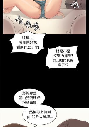 制作人 Ch.1~7 中文 Page #97