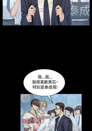 制作人 Ch.1~7 中文 Page #163