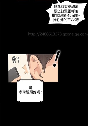 制作人 Ch.1~7 中文 Page #70