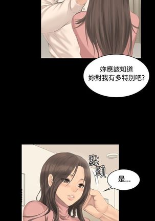 制作人 Ch.1~7 中文 Page #142