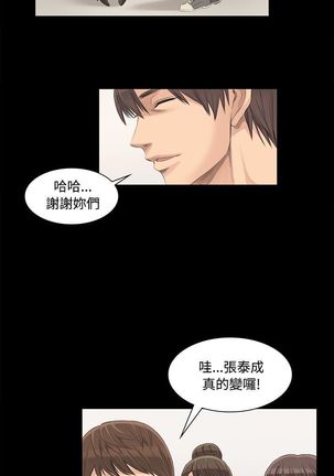 制作人 Ch.1~7 中文 Page #93