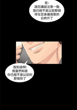 制作人 Ch.1~7 中文 Page #68