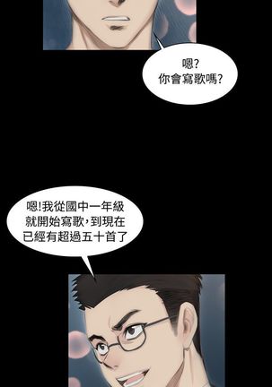 制作人 Ch.1~7 中文 Page #164