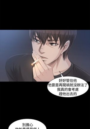 制作人 Ch.1~7 中文 Page #110