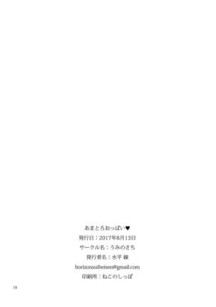 Amatoro Oppai | Sweet n’ Sticky Boobs ♥ Page #18
