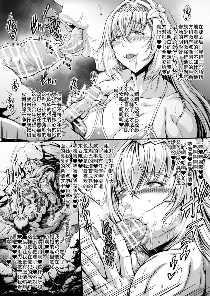 Mesugori Bitch Mizugi Jeanne-san