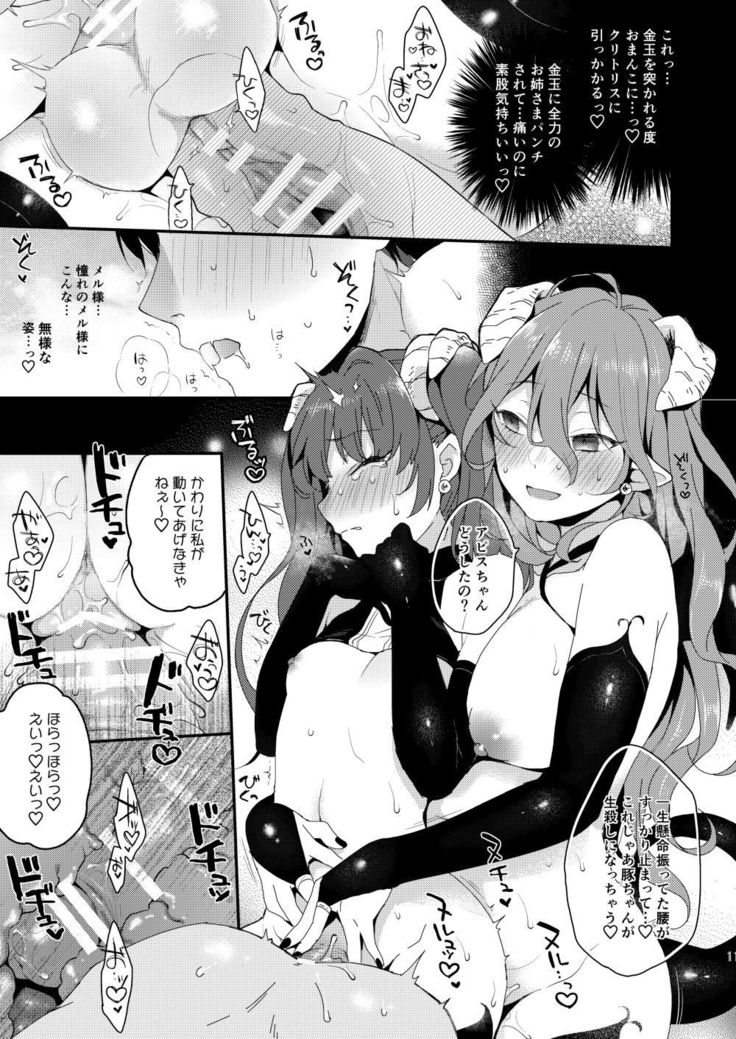 Futanari Inma Shimai no Gekiomo Siscon Les Imouto ni Ane o Okazu ni Onanie shita no ga Barechau to Dou naru no?