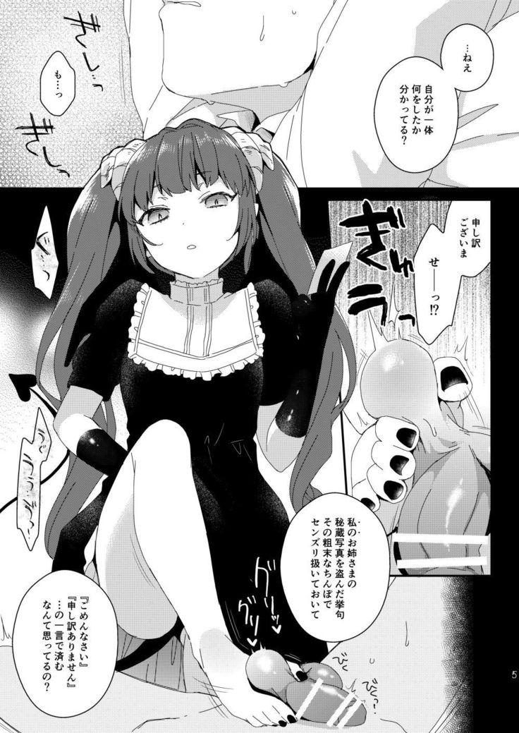 Futanari Inma Shimai no Gekiomo Siscon Les Imouto ni Ane o Okazu ni Onanie shita no ga Barechau to Dou naru no?