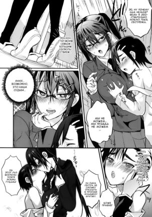 Seitokaichou no Himitsu Page #13