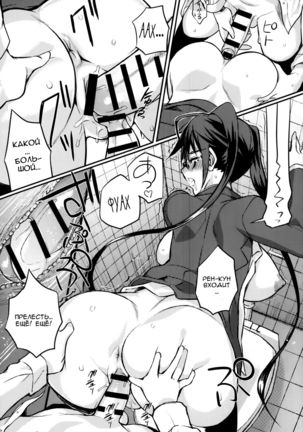 Seitokaichou no Himitsu Page #18