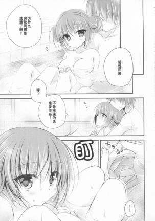 Imouto Choukyou Nikki and more 3 - Page 19