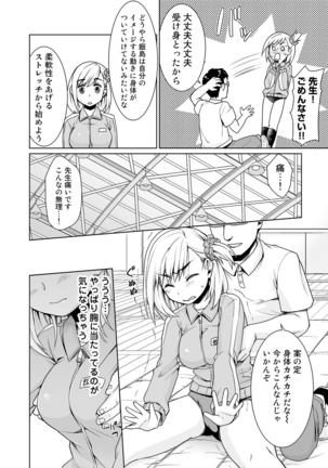 Sukebe Taiiku Kyoushi no Houkago Kaigakuchoukyou Lesson Ch. 1-2 - Page 10