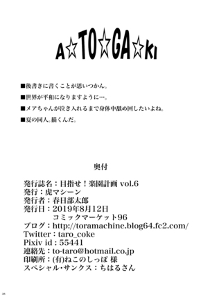 Mezase! Rakuen Keikaku Vol. 6 Page #37
