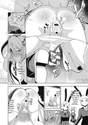 Touhou Kabeshiri 7 Watatsuki no Yorihime Page #11