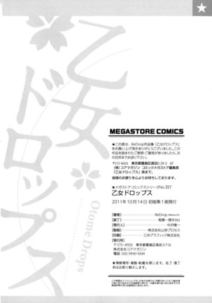 Otome Drops Ch. 1-5 Page #111